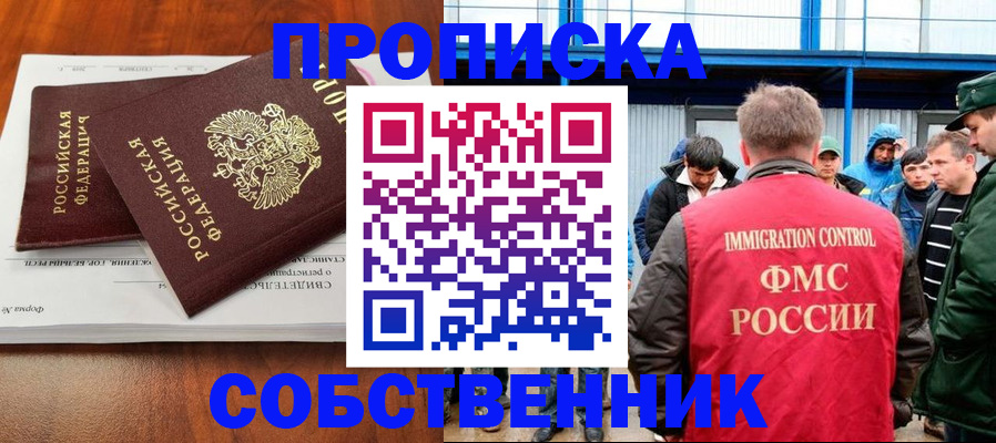 регистрация для школы в Хабаровском крае