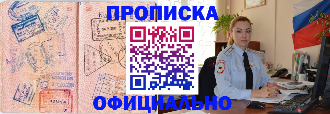 регистрация в Хабаровском крае
