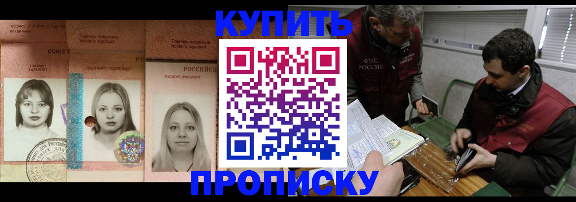 прописка для военкомата в Хабаровском крае