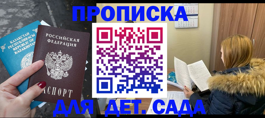 прописка от собственника в Хабаровском крае