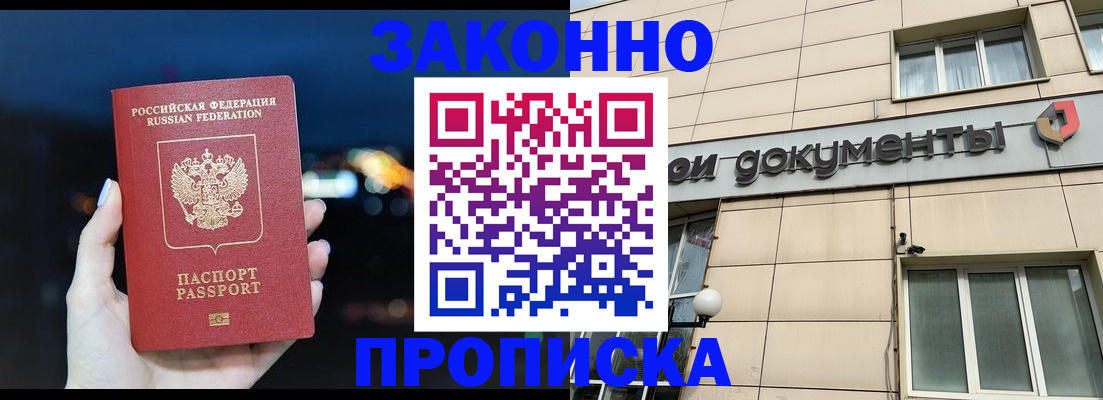 временная регистрация поиск в Хабаровском крае